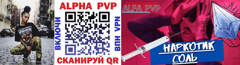 Alfa_PVP мука  Плавск 