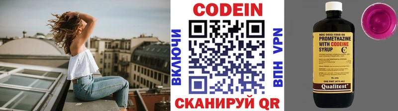Кодеиновый сироп Lean напиток Lean (лин)  Плавск 