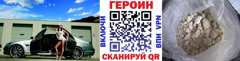 ГЕРОИН Heroin  наркотики  Плавск 
