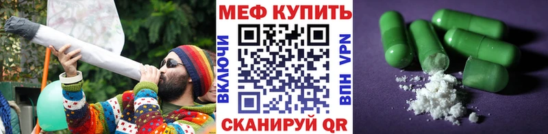 как найти закладки Плавск Меф мяу мяу