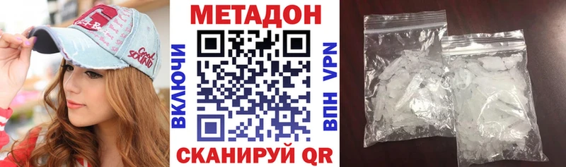 Метадон VHQ  Плавск 
